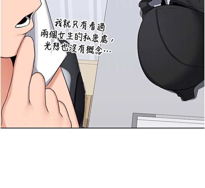 《熟女交換計畫》漫画 第36話-惡霸女淪陷中♥