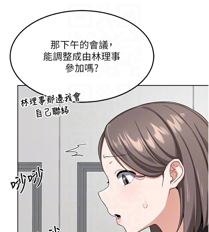 《熟女交換計畫》漫画 第36話-惡霸女淪陷中♥