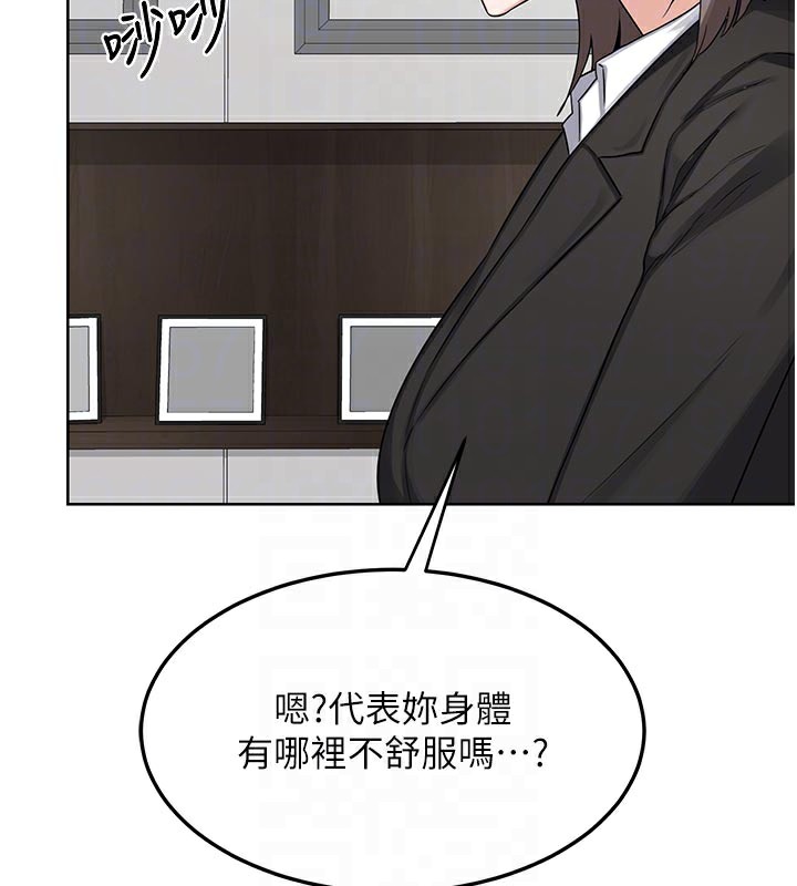 《熟女交換計畫》漫画 第36話-惡霸女淪陷中♥
