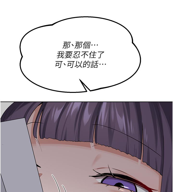 《熟女交換計畫》漫画 第36話-惡霸女淪陷中♥