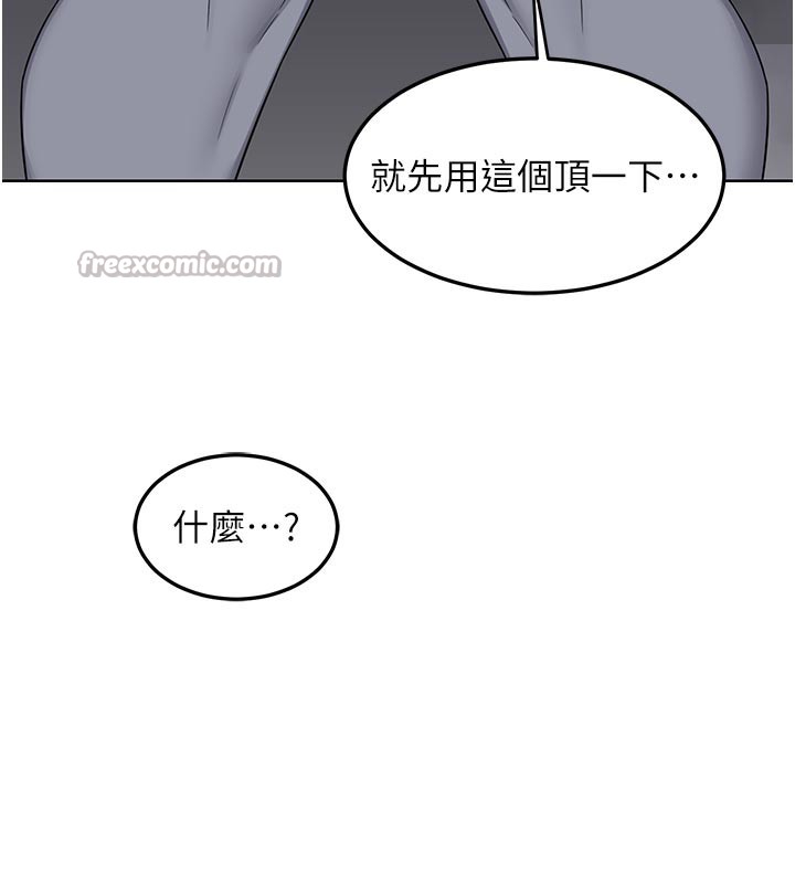 《熟女交換計畫》漫画 第36話-惡霸女淪陷中♥