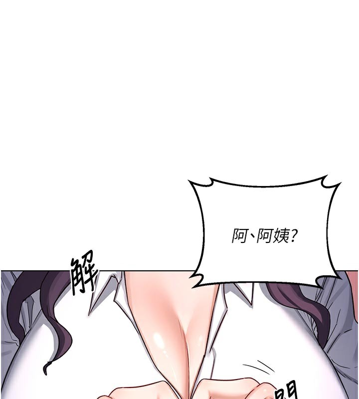 《熟女交換計畫》漫画 第38話-完全接受兒子的阿姨