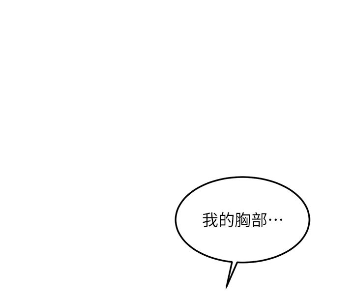 《熟女交換計畫》漫画 第38話-完全接受兒子的阿姨