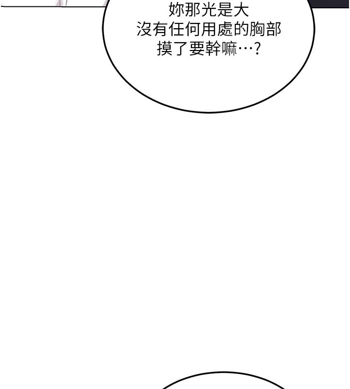 《熟女交換計畫》漫画 第38話-完全接受兒子的阿姨