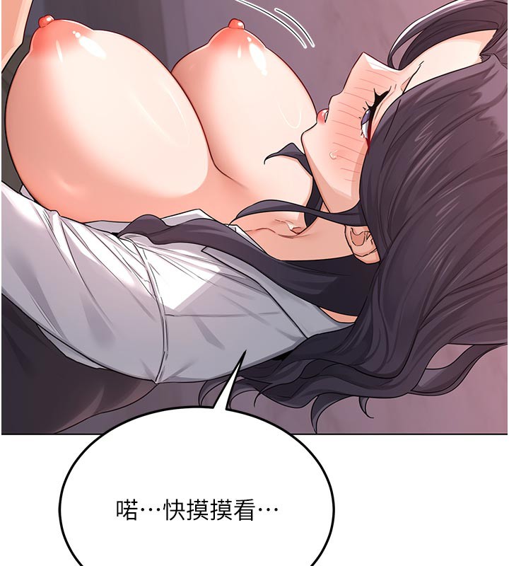 《熟女交換計畫》漫画 第38話-完全接受兒子的阿姨