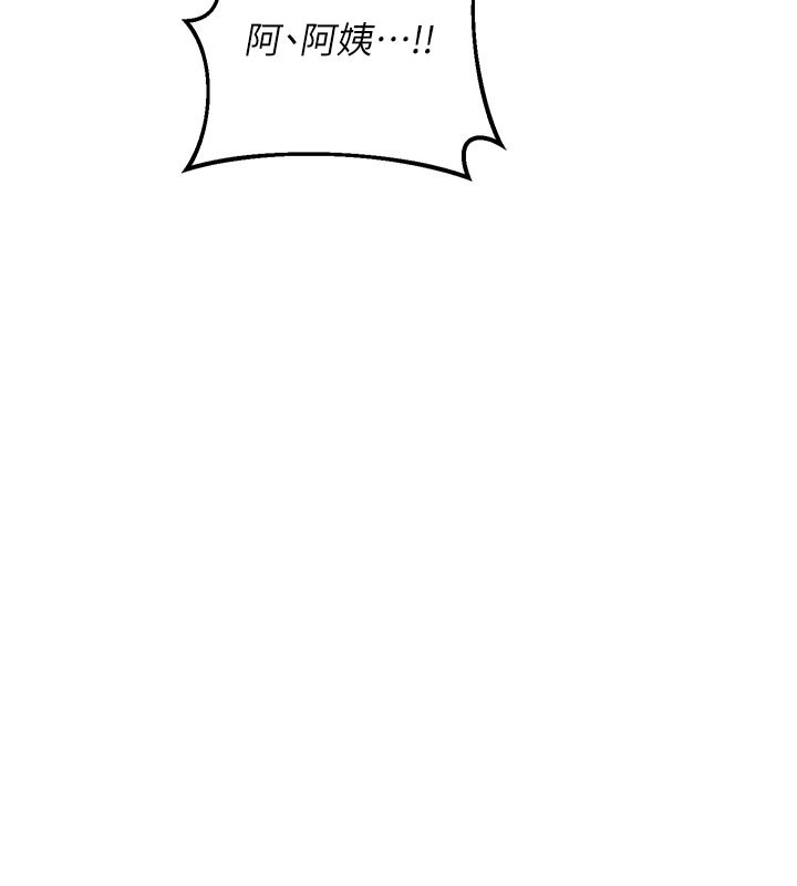 《熟女交換計畫》漫画 第38話-完全接受兒子的阿姨