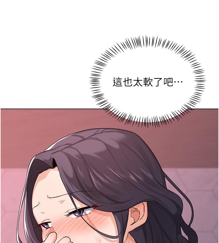 《熟女交換計畫》漫画 第38話-完全接受兒子的阿姨