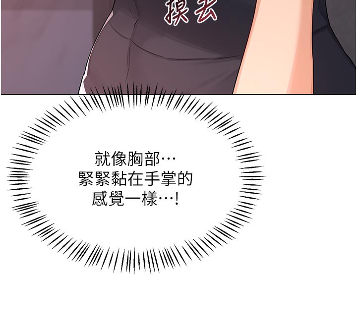 《熟女交換計畫》漫画 第38話-完全接受兒子的阿姨