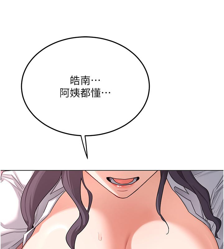 《熟女交換計畫》漫画 第38話-完全接受兒子的阿姨