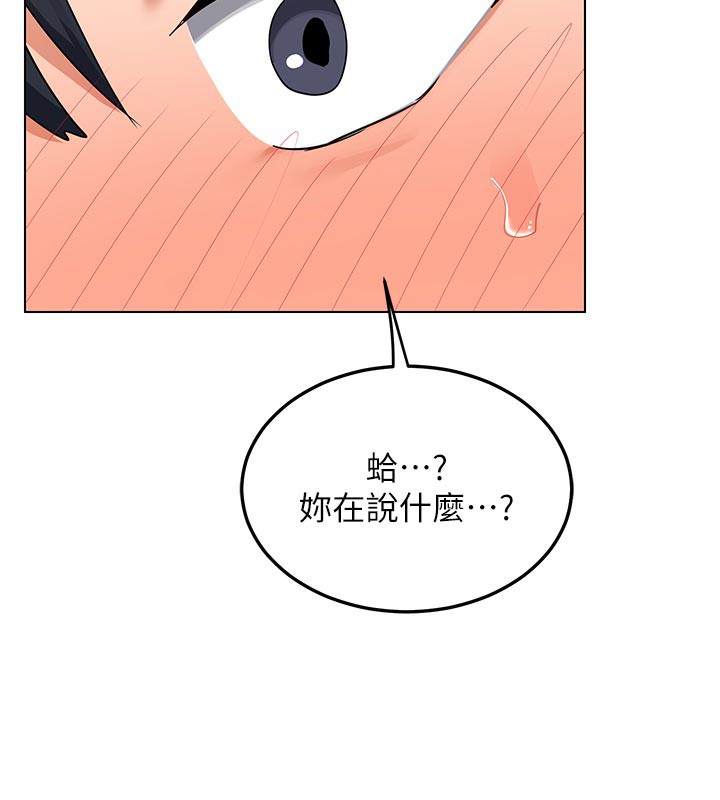 《熟女交換計畫》漫画 第38話-完全接受兒子的阿姨