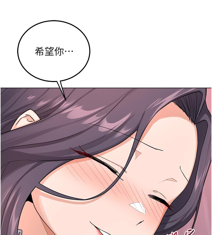 《熟女交換計畫》漫画 第38話-完全接受兒子的阿姨