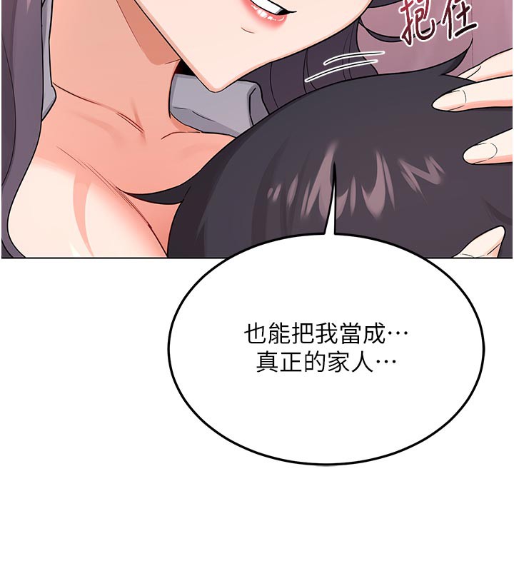 《熟女交換計畫》漫画 第38話-完全接受兒子的阿姨