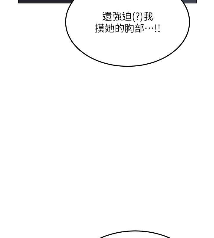 《熟女交換計畫》漫画 第38話-完全接受兒子的阿姨