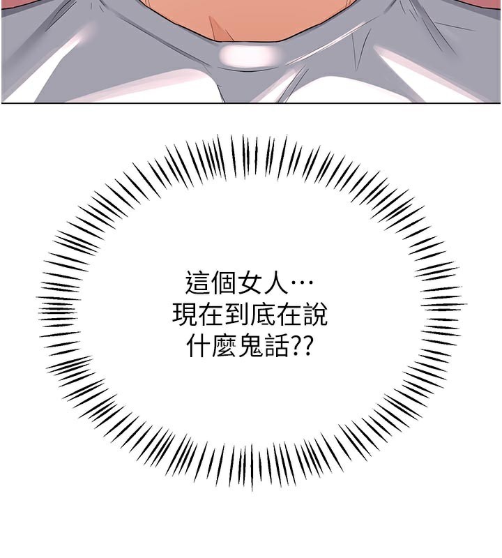 《熟女交換計畫》漫画 第38話-完全接受兒子的阿姨