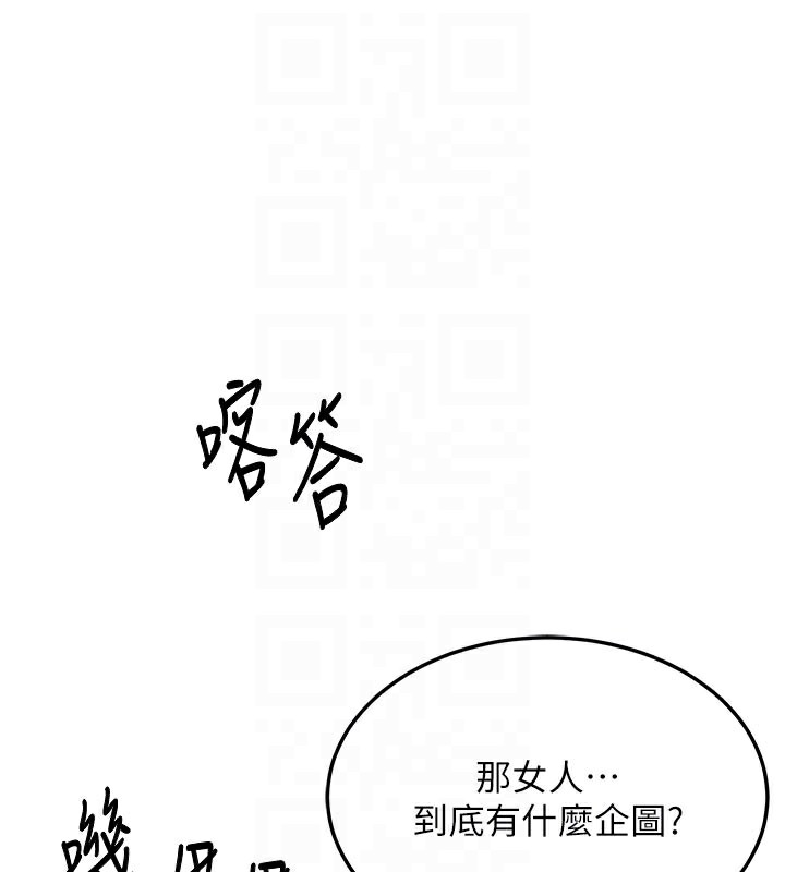 《熟女交換計畫》漫画 第38話-完全接受兒子的阿姨
