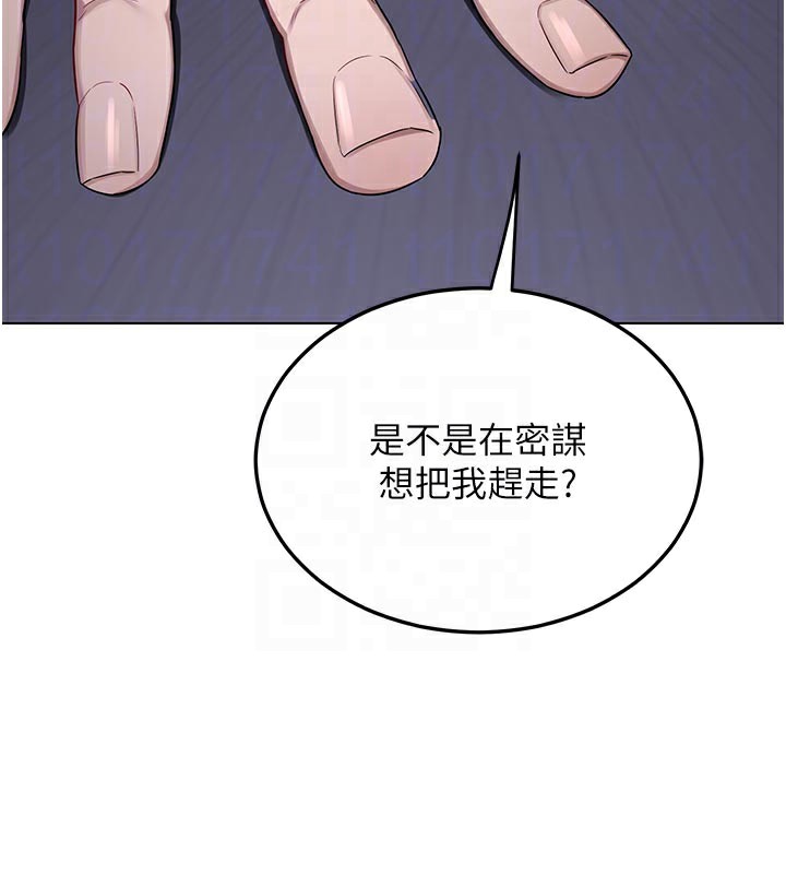 《熟女交換計畫》漫画 第38話-完全接受兒子的阿姨