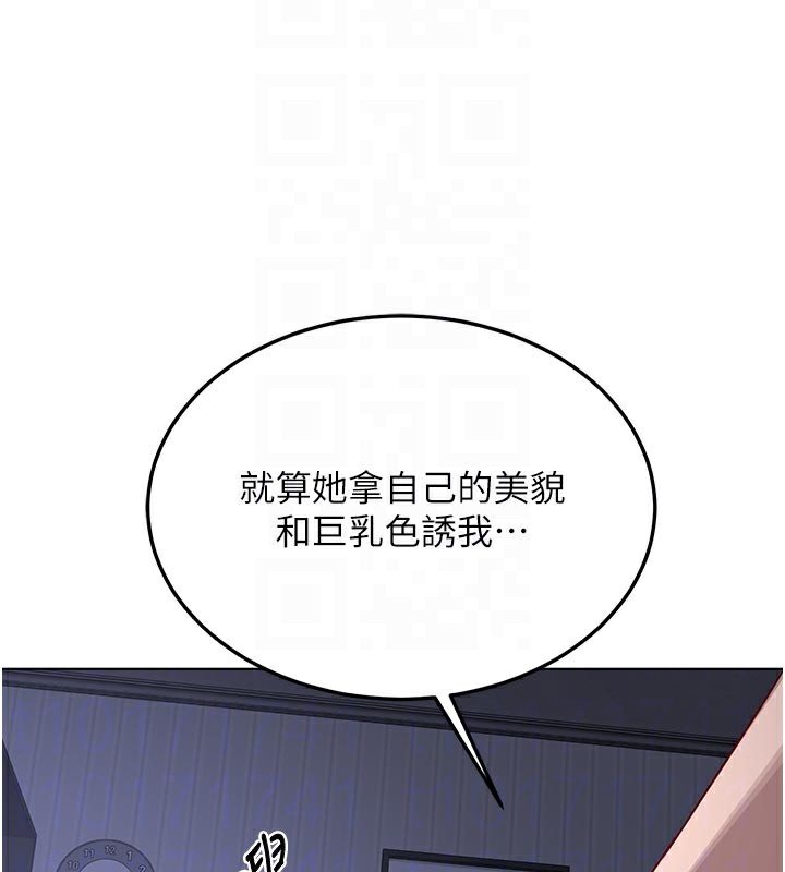 《熟女交換計畫》漫画 第38話-完全接受兒子的阿姨