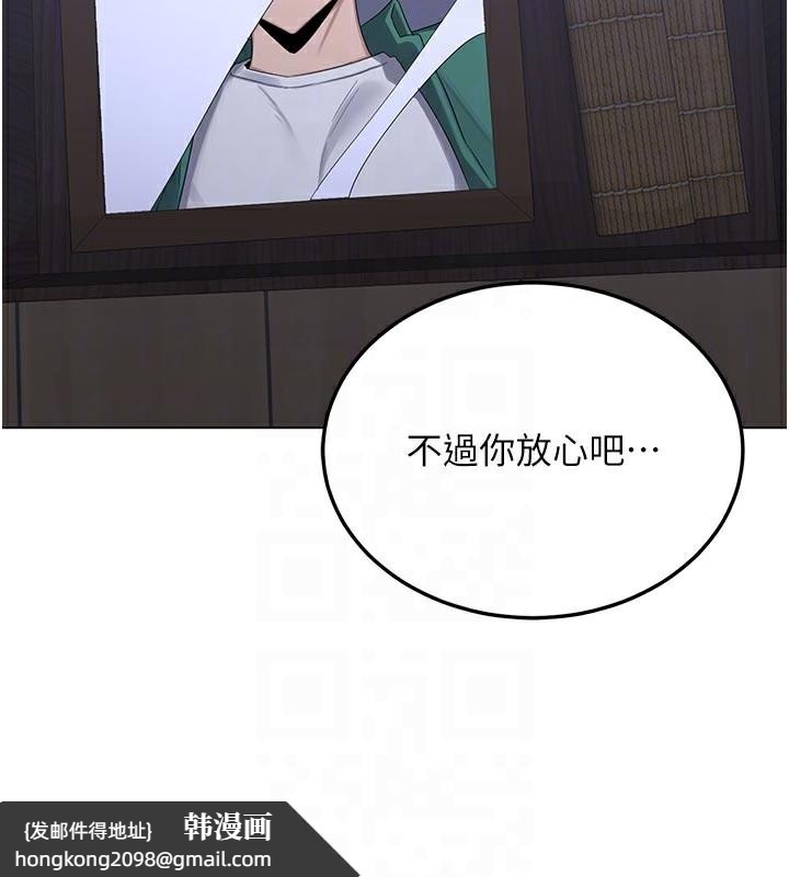 《熟女交換計畫》漫画 第38話-完全接受兒子的阿姨