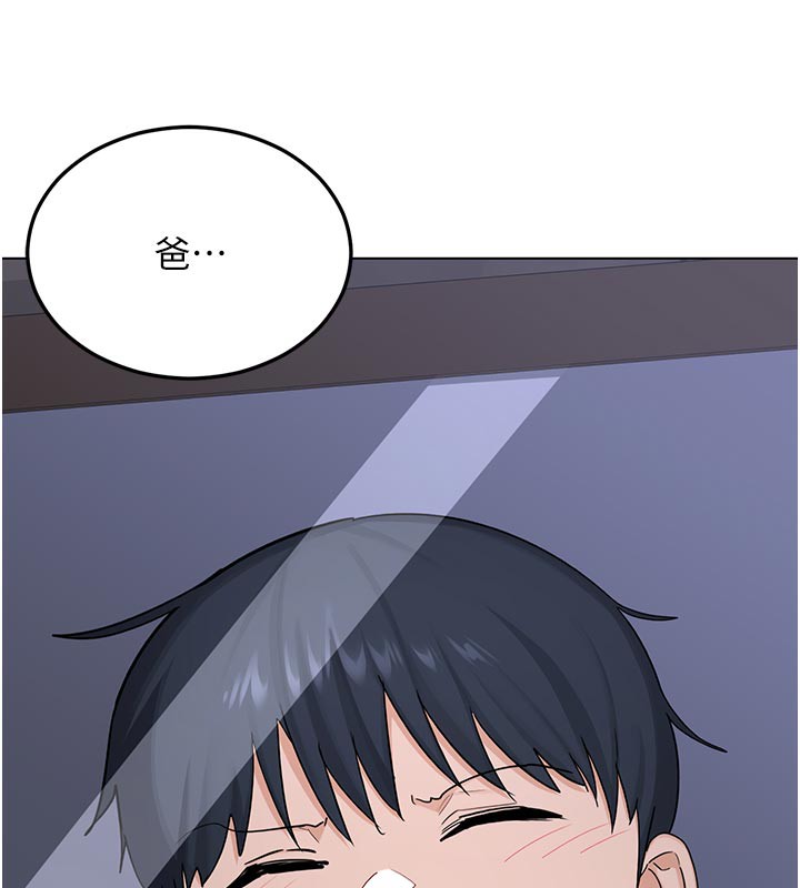 《熟女交換計畫》漫画 第38話-完全接受兒子的阿姨