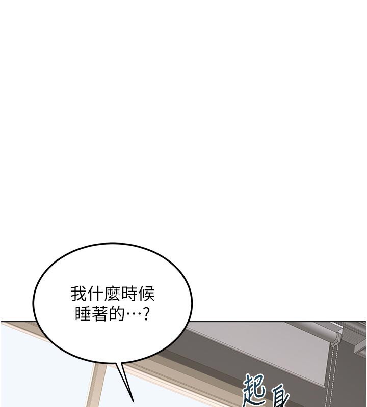 《熟女交換計畫》漫画 第38話-完全接受兒子的阿姨