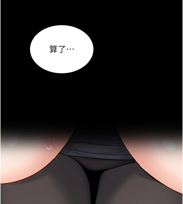 《熟女交換計畫》漫画 第38話-完全接受兒子的阿姨