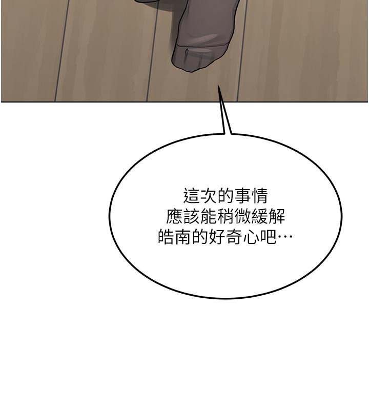 《熟女交換計畫》漫画 第38話-完全接受兒子的阿姨