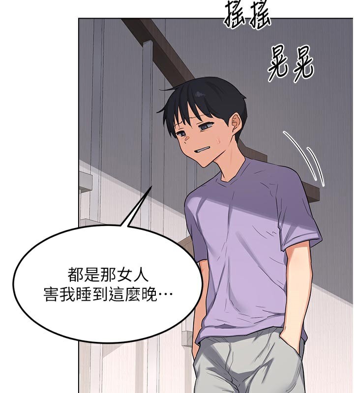 《熟女交換計畫》漫画 第38話-完全接受兒子的阿姨