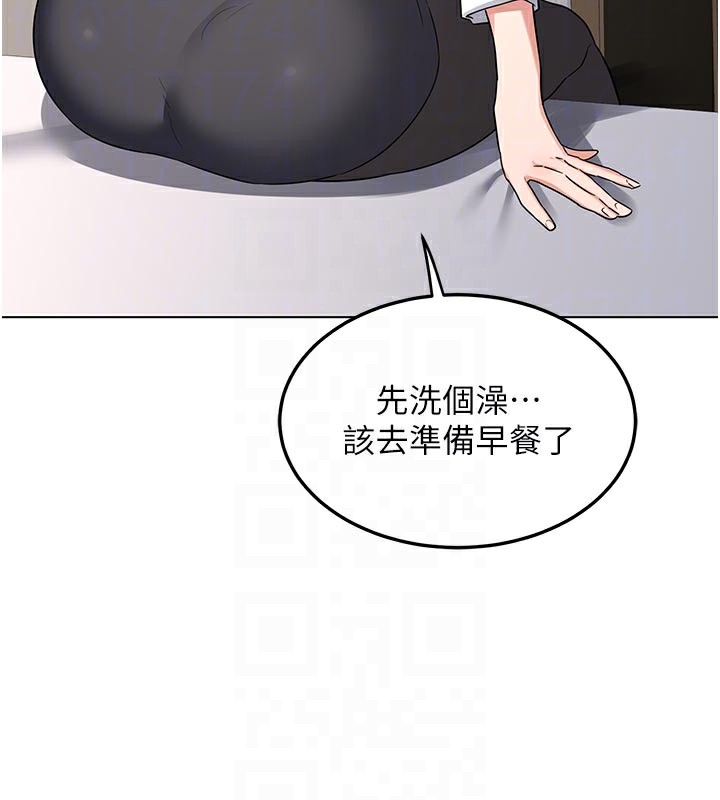 《熟女交換計畫》漫画 第38話-完全接受兒子的阿姨