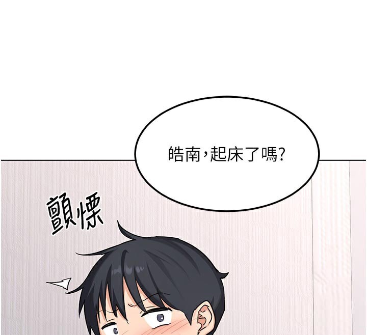 《熟女交換計畫》漫画 第38話-完全接受兒子的阿姨