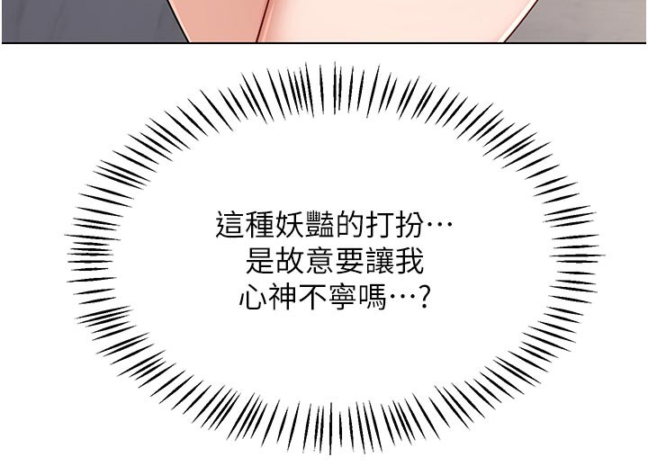 《熟女交換計畫》漫画 第38話-完全接受兒子的阿姨