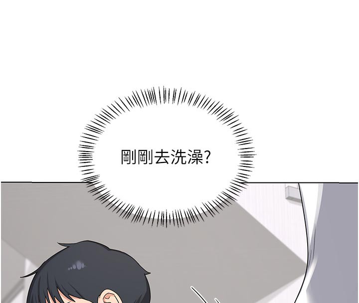 《熟女交換計畫》漫画 第38話-完全接受兒子的阿姨