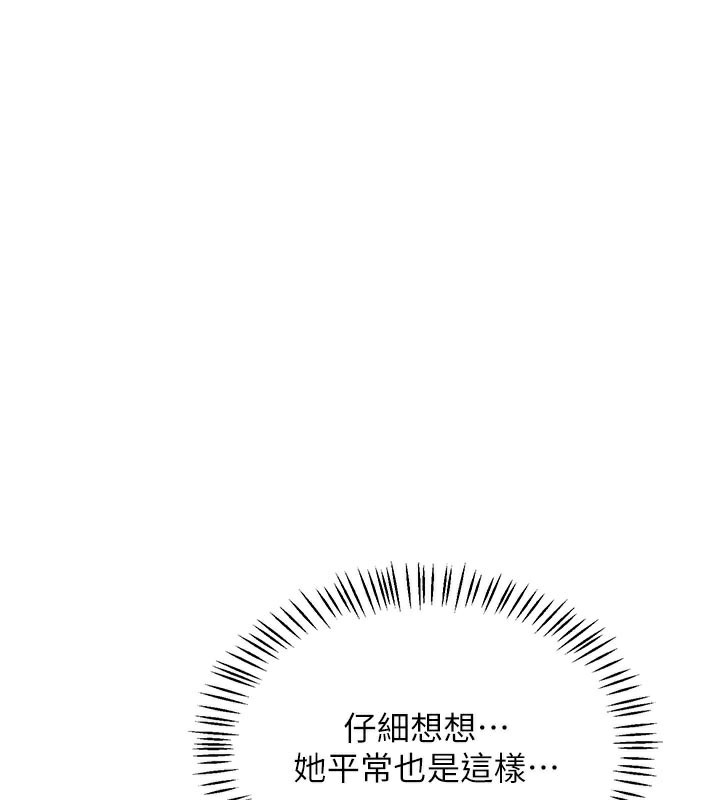 《熟女交換計畫》漫画 第38話-完全接受兒子的阿姨