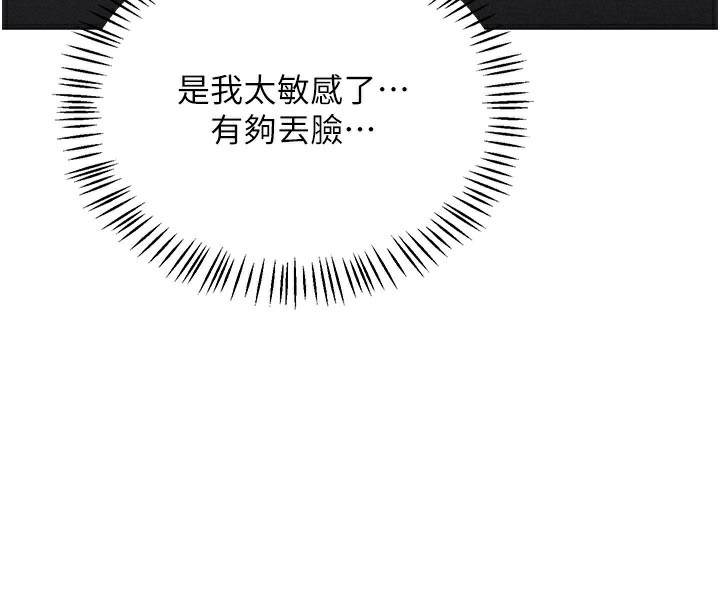 《熟女交換計畫》漫画 第38話-完全接受兒子的阿姨