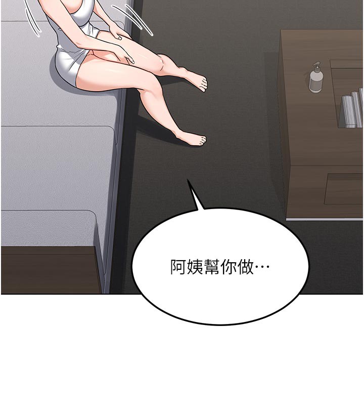 《熟女交換計畫》漫画 第38話-完全接受兒子的阿姨