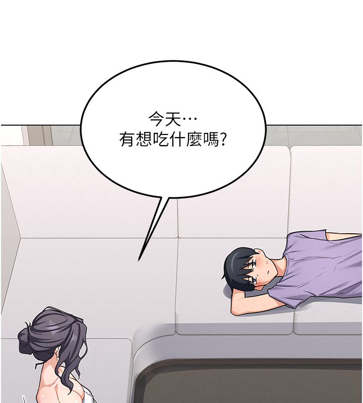 《熟女交換計畫》漫画 第38話-完全接受兒子的阿姨