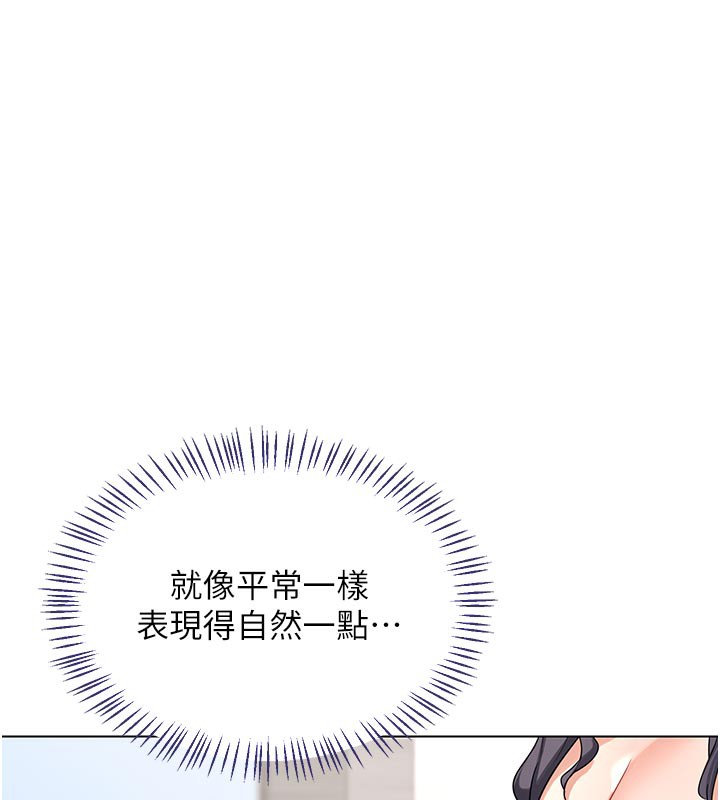 《熟女交換計畫》漫画 第38話-完全接受兒子的阿姨