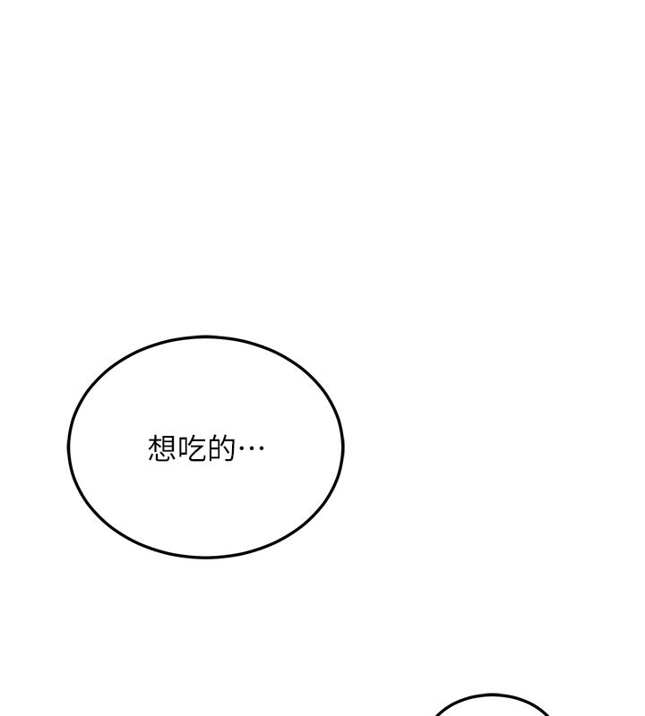 《熟女交換計畫》漫画 第38話-完全接受兒子的阿姨