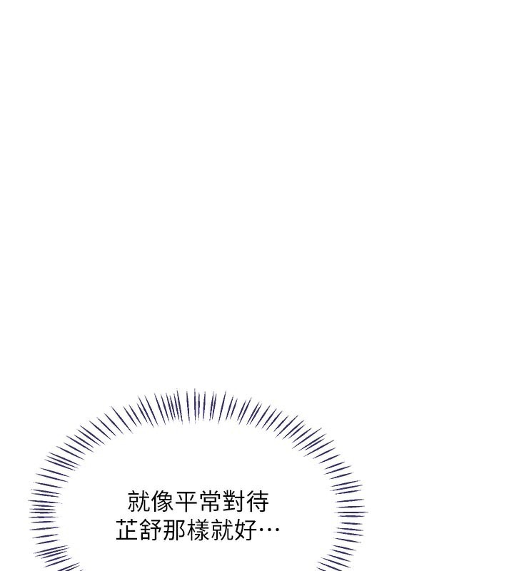 《熟女交換計畫》漫画 第38話-完全接受兒子的阿姨