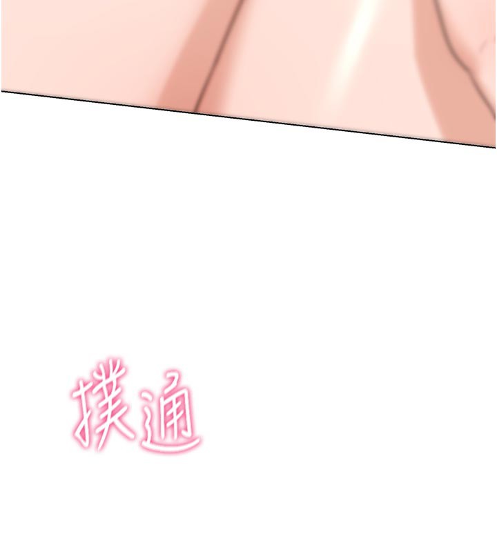 《熟女交換計畫》漫画 第38話-完全接受兒子的阿姨