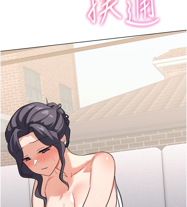 《熟女交換計畫》漫画 第38話-完全接受兒子的阿姨