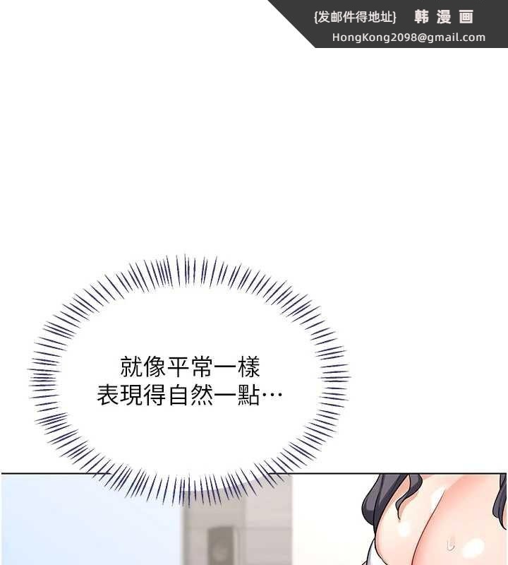 《熟女交換計畫》漫画 第39話-家人間接吻很正常吧?