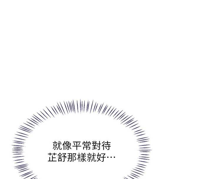 《熟女交換計畫》漫画 第39話-家人間接吻很正常吧?