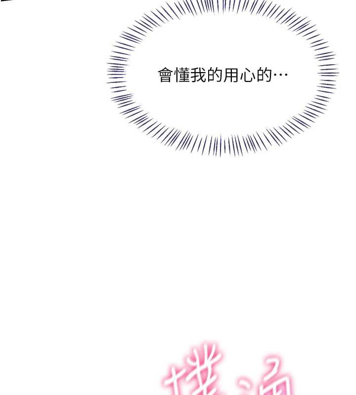 《熟女交換計畫》漫画 第39話-家人間接吻很正常吧?