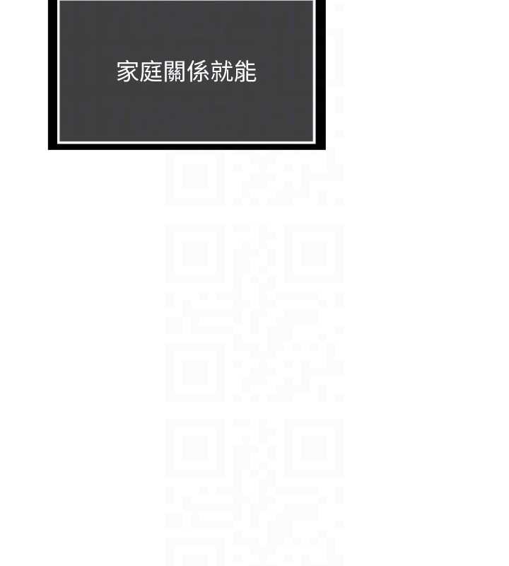 《熟女交換計畫》漫画 第39話-家人間接吻很正常吧?