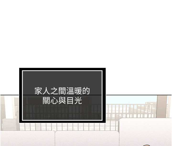《熟女交換計畫》漫画 第39話-家人間接吻很正常吧?