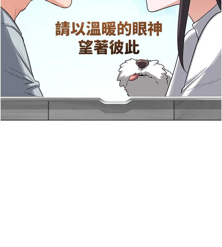 《熟女交換計畫》漫画 第39話-家人間接吻很正常吧?