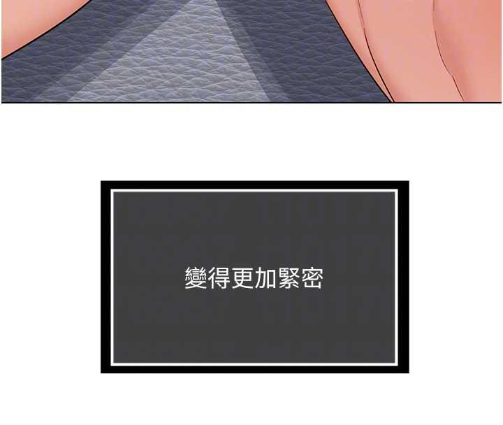 《熟女交換計畫》漫画 第39話-家人間接吻很正常吧?