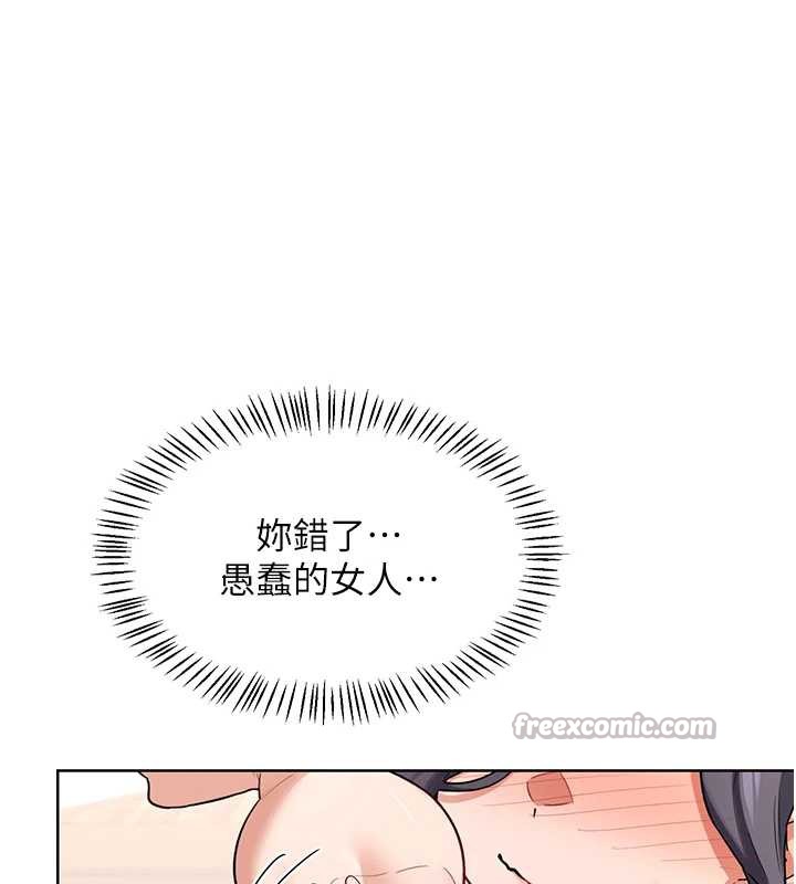 《熟女交換計畫》漫画 第39話-家人間接吻很正常吧?