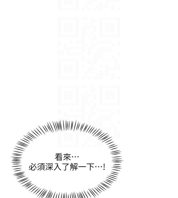 《熟女交換計畫》漫画 第39話-家人間接吻很正常吧?