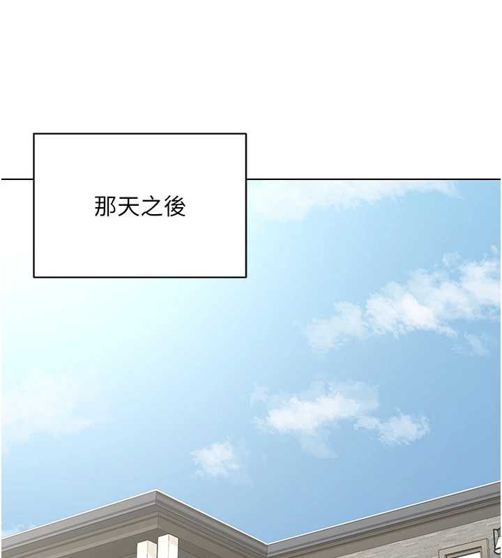 《熟女交換計畫》漫画 第39話-家人間接吻很正常吧?